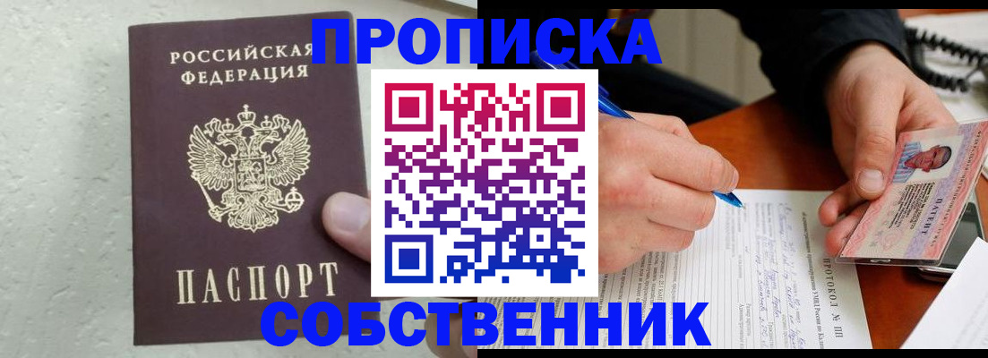 прописка иностранных граждан в Находке
